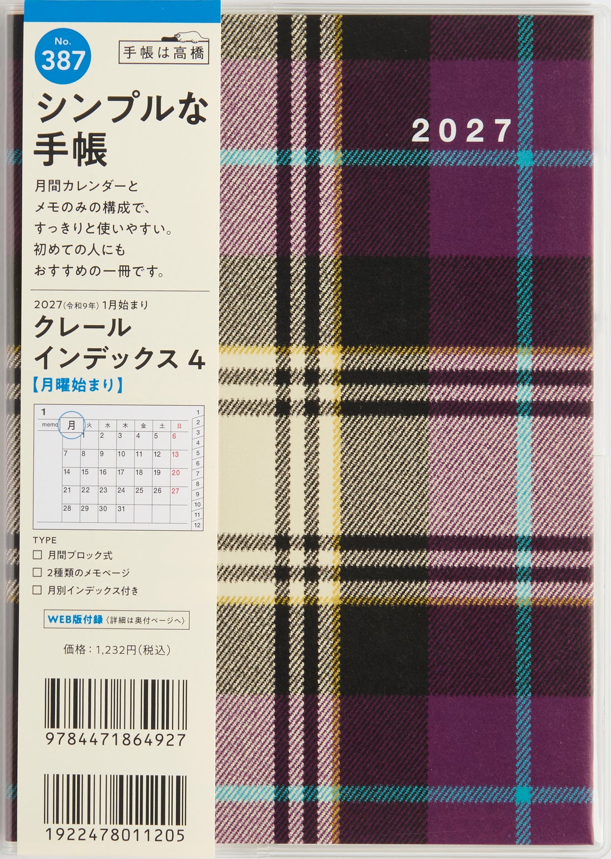 [No.387] クレール インデックス 4 月曜始まり 2027年版1月始まり