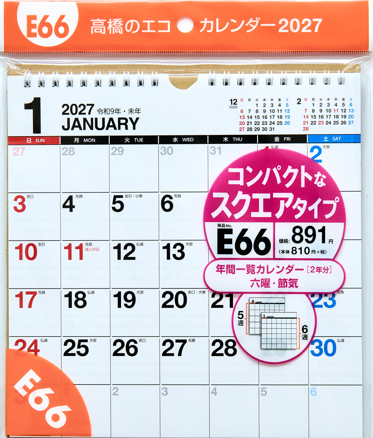 [No.E66]エコカレンダー壁掛