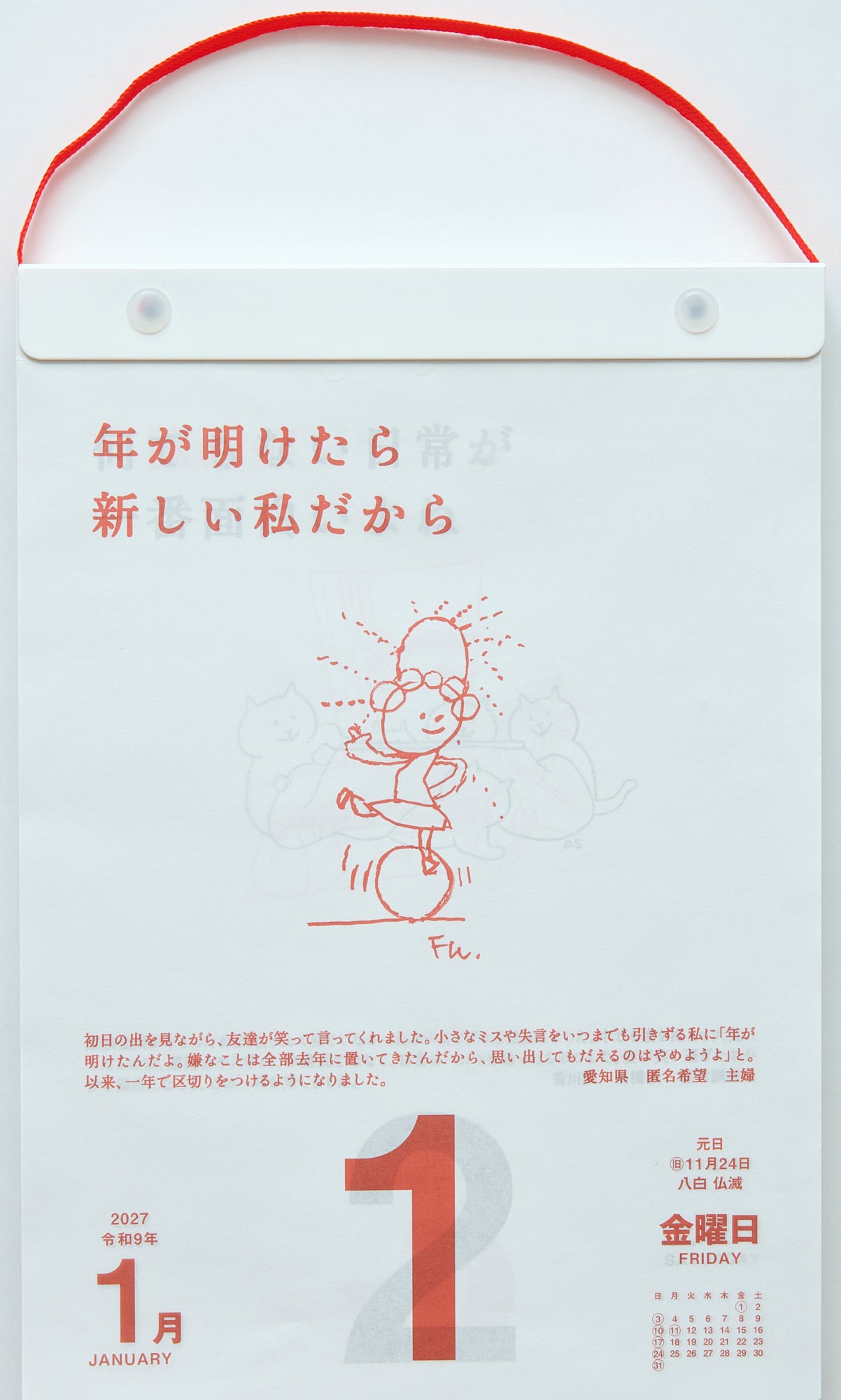[No.E501]名言・格言日めくりカレンダー
 （手帳大賞作品集）