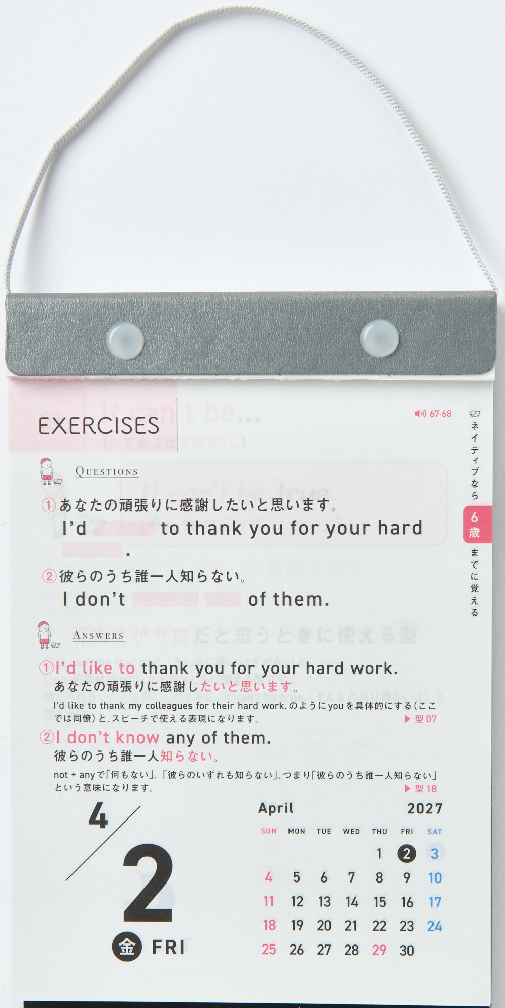 No.E514]ネイティブなら12歳までに覚える 80パターンで英語が止まらない!