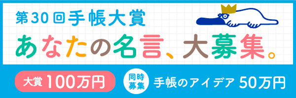 No.32] いきいき家計簿