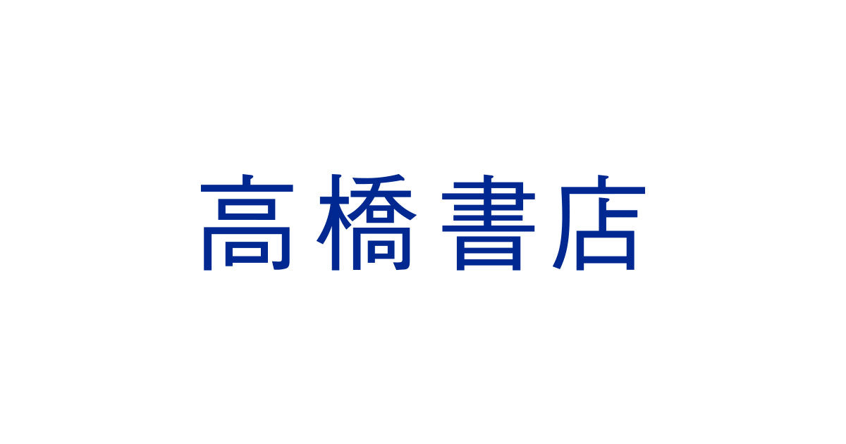 【中古】 東京ラーメンハンドブック/高橋書店/高橋書店 書籍トップ | 高橋書店